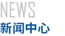 高強丙綸紡絲牽伸機，江西東華機械有限責任公司，芳綸1414纖維紡絲設備，丙綸紡絲機丙綸紡絲牽伸機，滌綸紡絲機，高強高模聚乙烯纖維紡絲設備，高真空動態(tài)干燥-固相增黏一體機